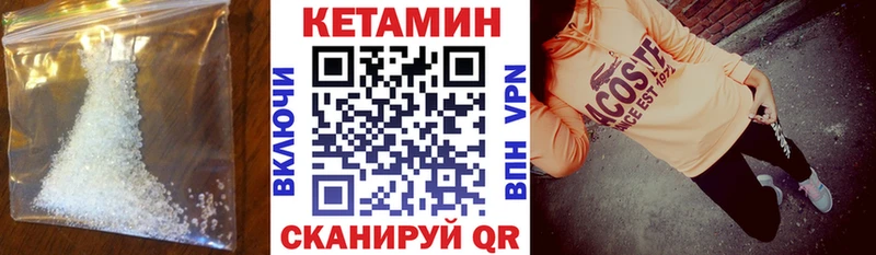 Кетамин VHQ Закаменск