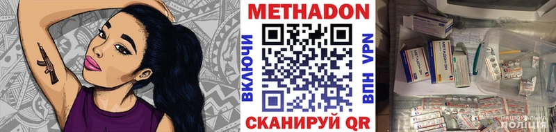 Метадон VHQ  Закаменск 